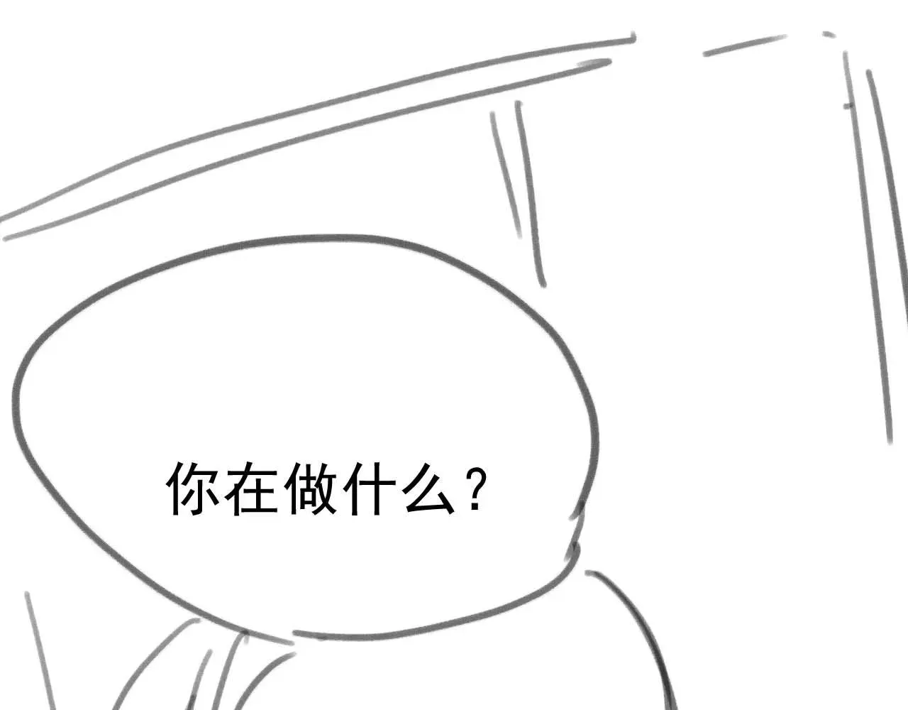 独占病美人师尊 第85话 套路 第89页