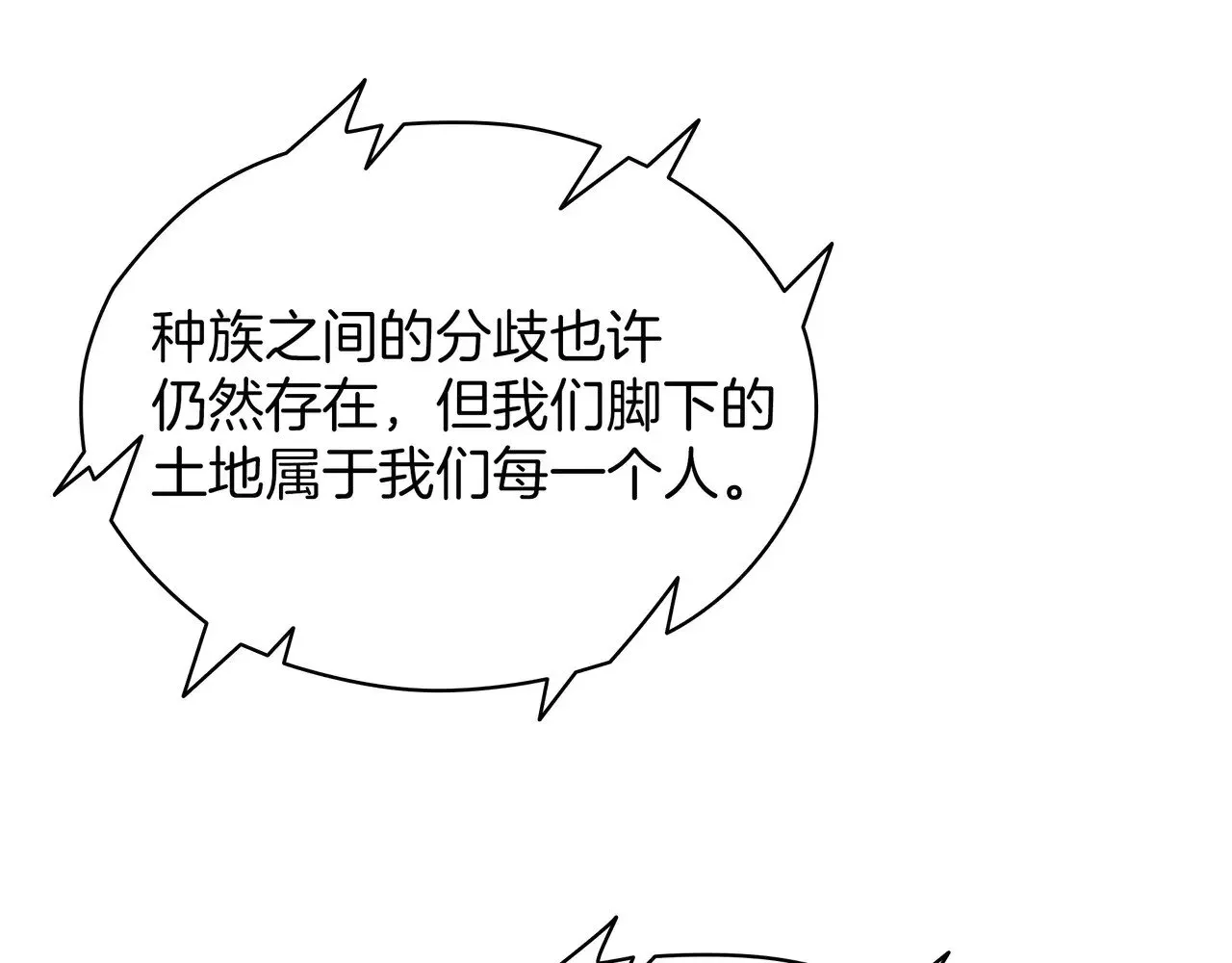 三岁开始做王者 第6季第184话 王者之声 第89页