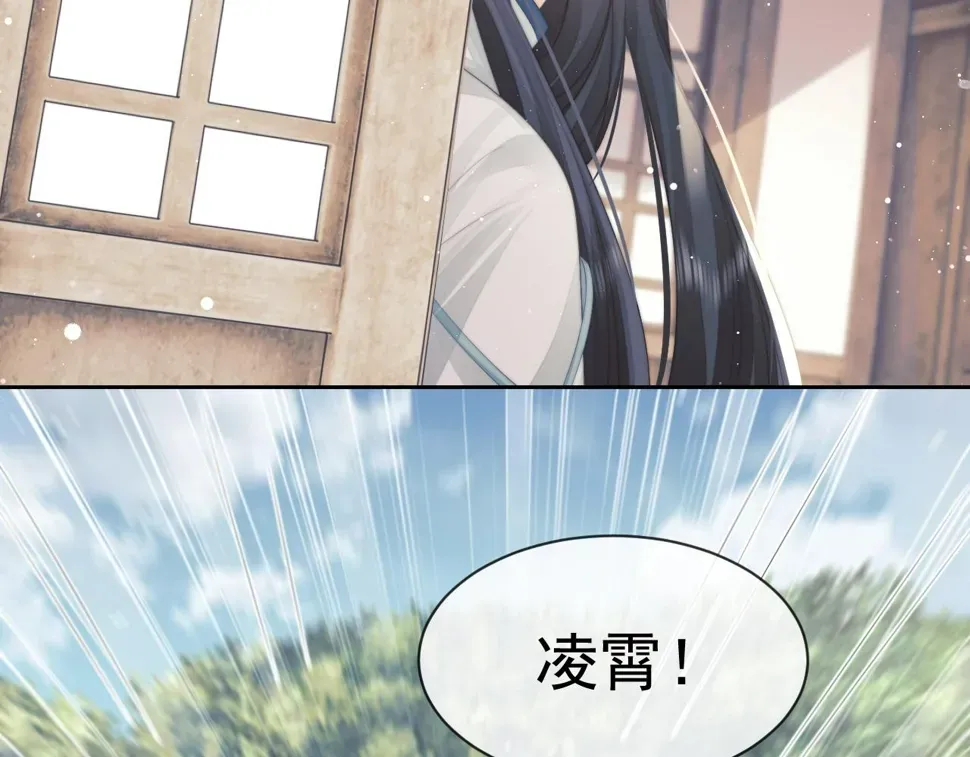 独占病美人师尊 第74话 师尊被抓走？ 第89页