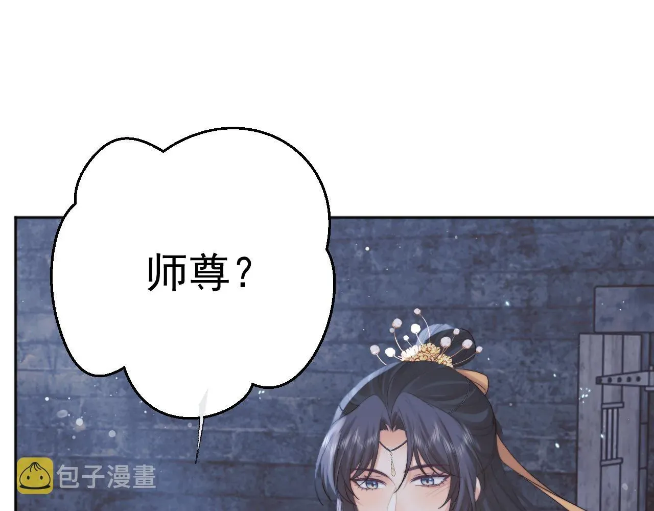 独占病美人师尊 第40话重聚 第90页