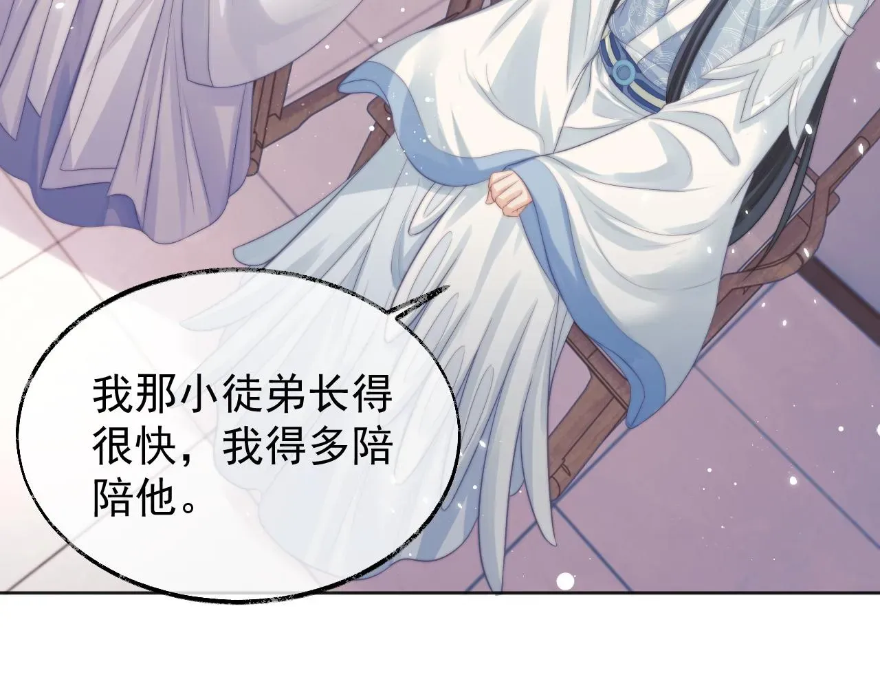 独占病美人师尊 第30话 滚烫的反应 第90页