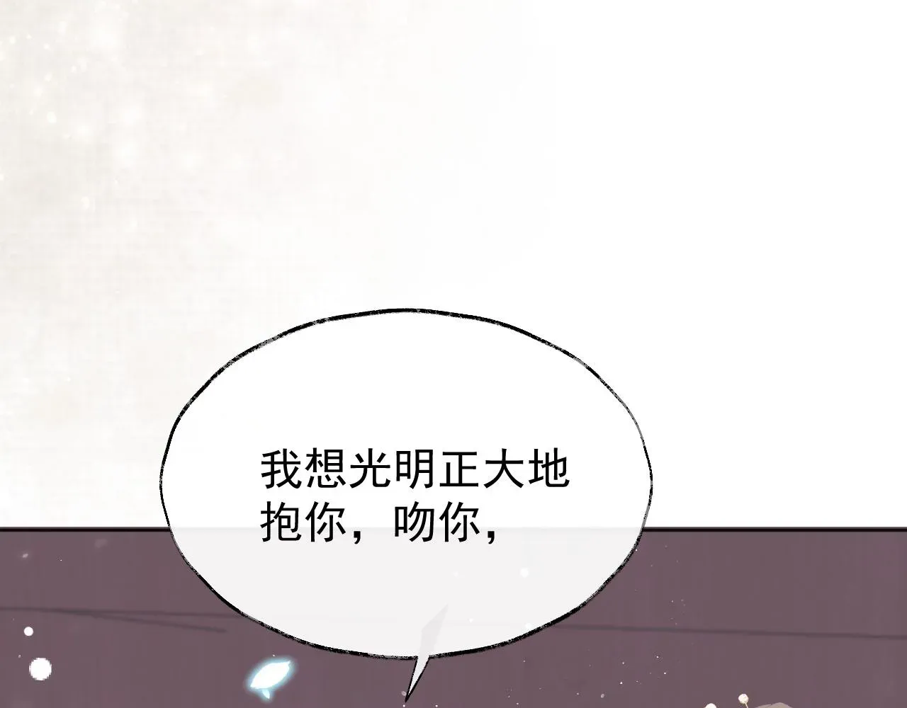 独占病美人师尊 第37话做我的道侣吧！ 第90页