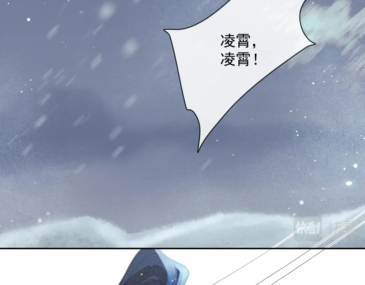 独占病美人师尊 第63话 师尊要和我一刀两断？ 第90页