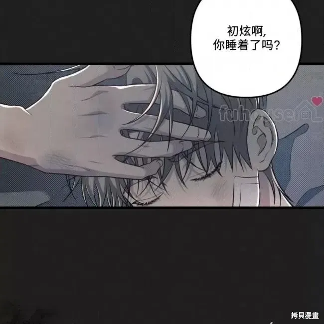 公私分明 第49话 第90页