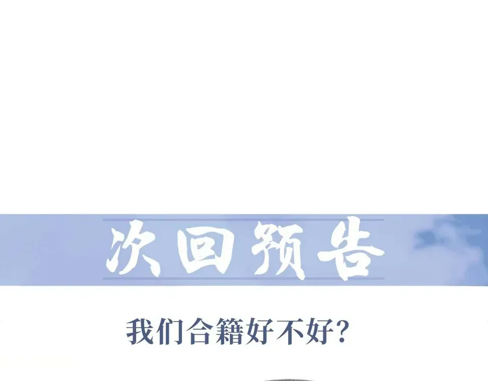 独占病美人师尊 第67话 只有你了 第90页