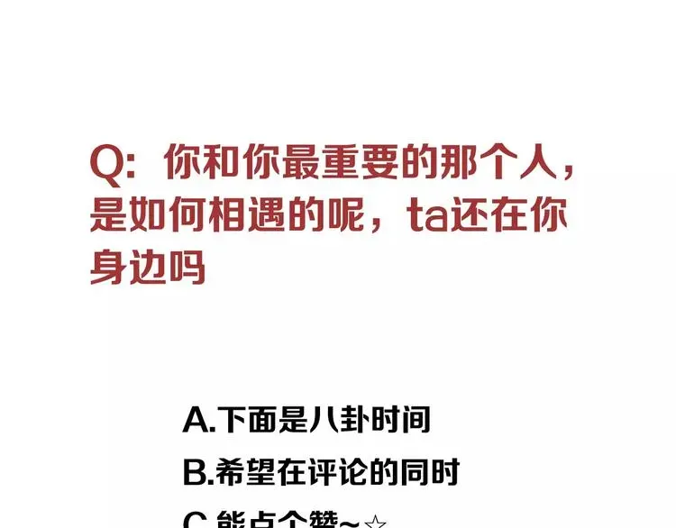 吾凰在上 番外 奎的回忆 第90页