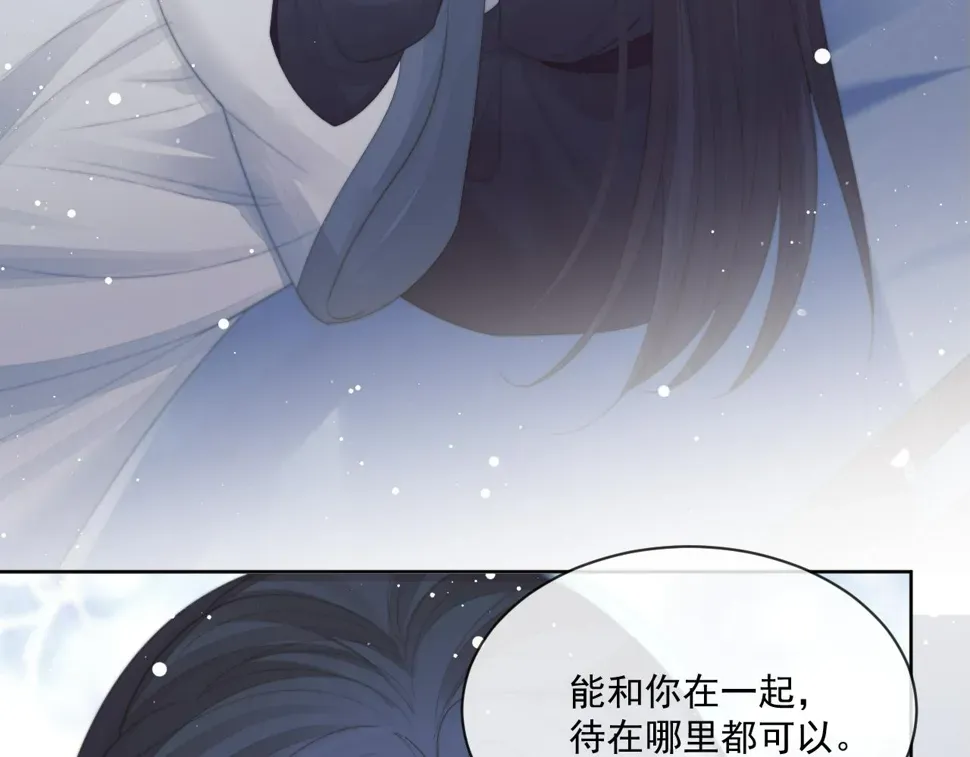 独占病美人师尊 第68话 邀合籍 第9页