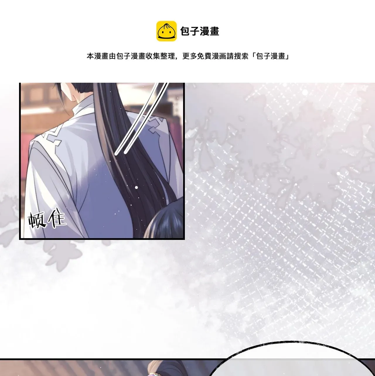 独占病美人师尊 第24话 他怎么又往我房里钻？ 第9页