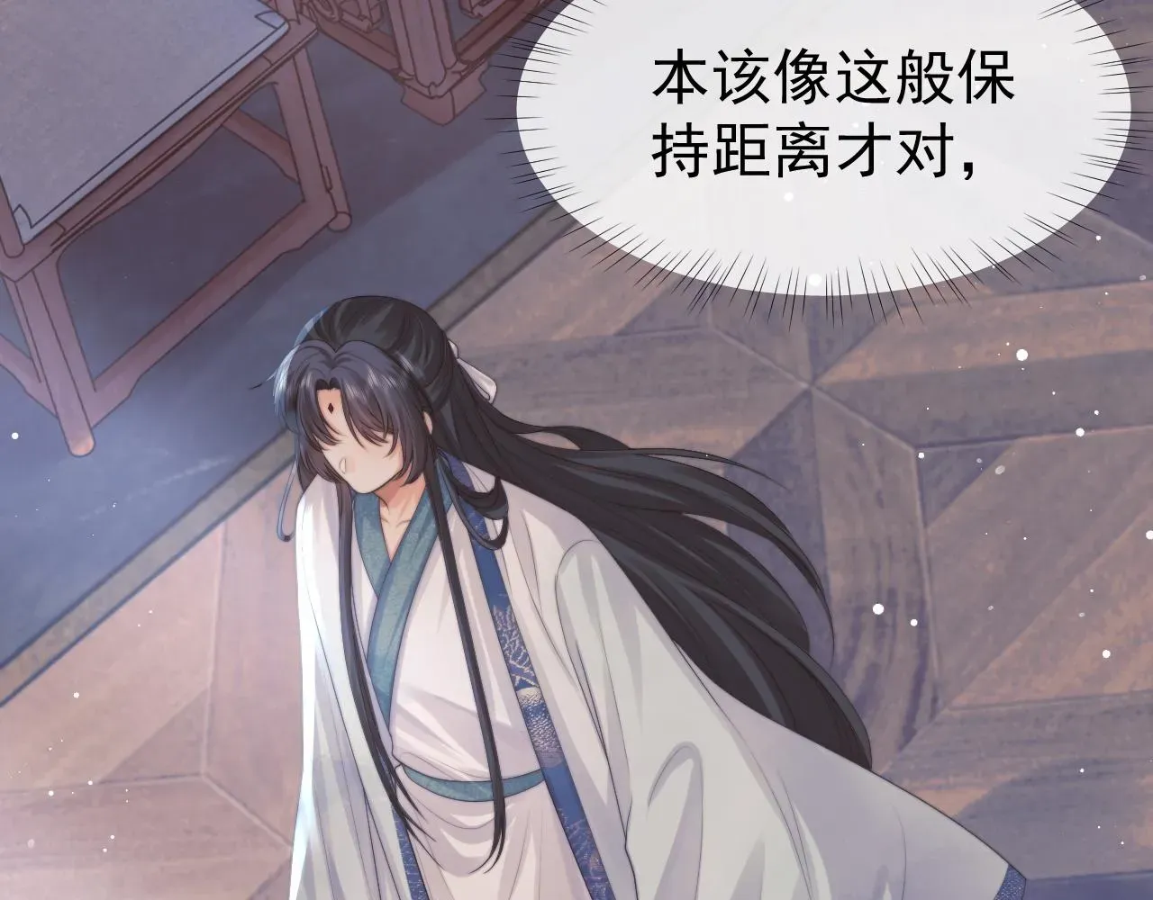 独占病美人师尊 第33话 师尊要跟谁私奔？！ 第9页