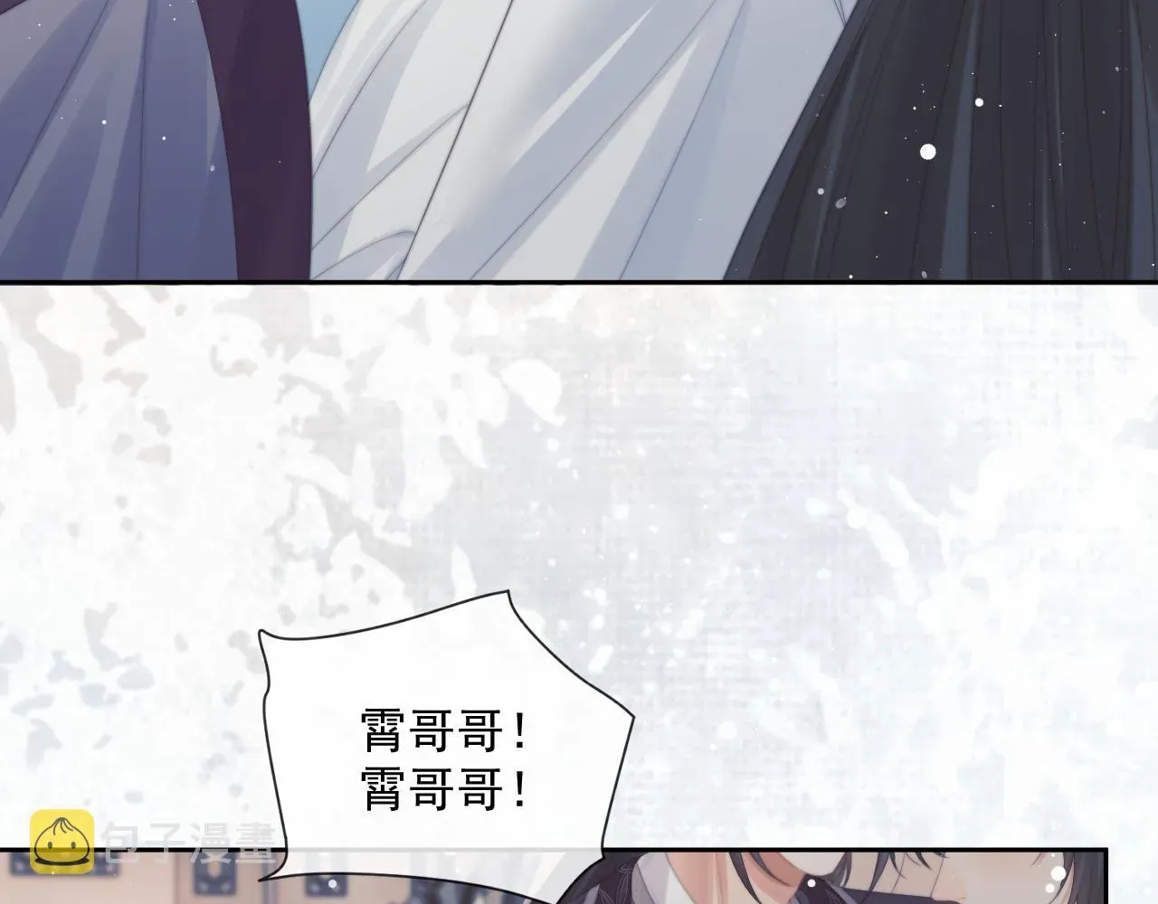 独占病美人师尊 第47话 万一他花心呢？ 第9页