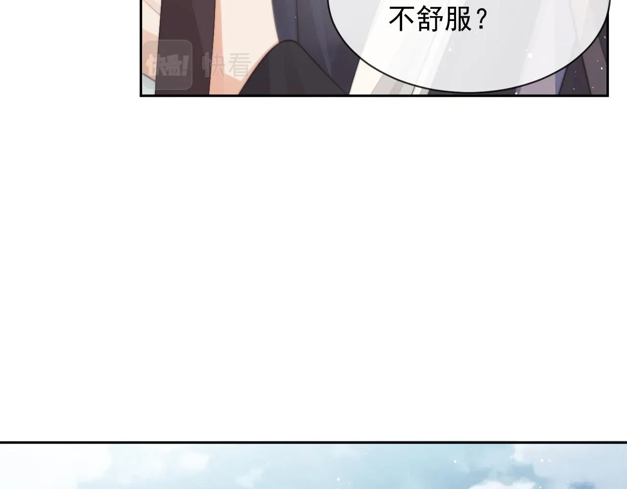 独占病美人师尊 第75话 争吵 第9页