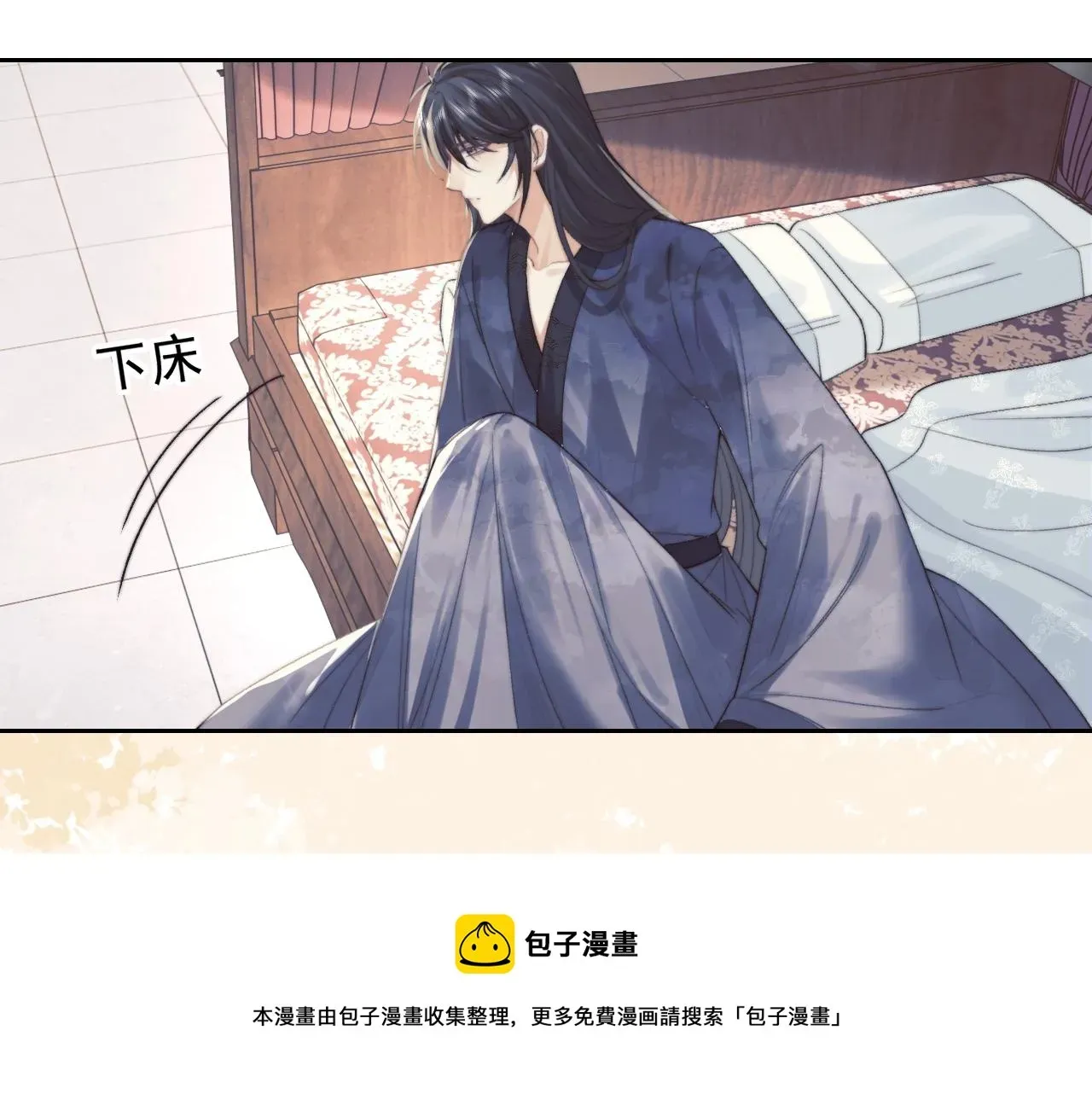 独占病美人师尊 第20话 谁都不能打师尊的主意 第9页