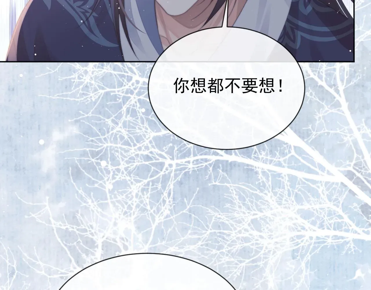 独占病美人师尊 第86话 如何处置？ 第9页