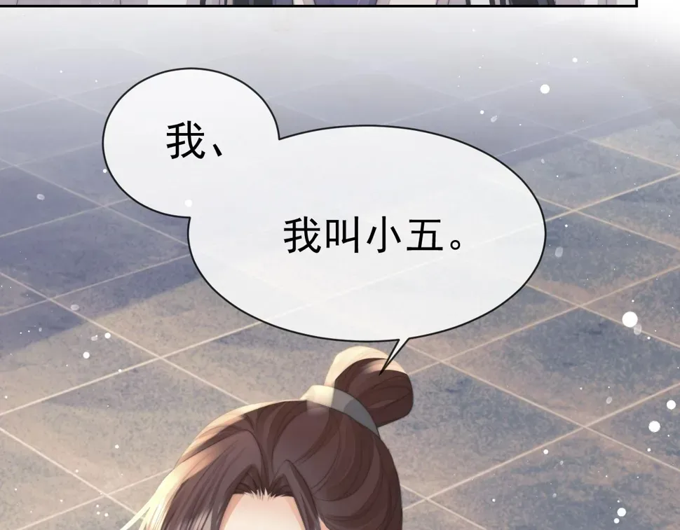 独占病美人师尊 第73话 要帮师尊 第9页