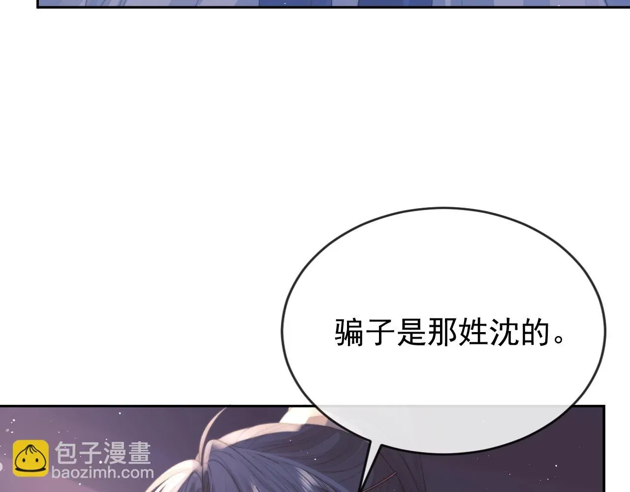 独占病美人师尊 第83话 摸失忆师尊的尾巴 第9页