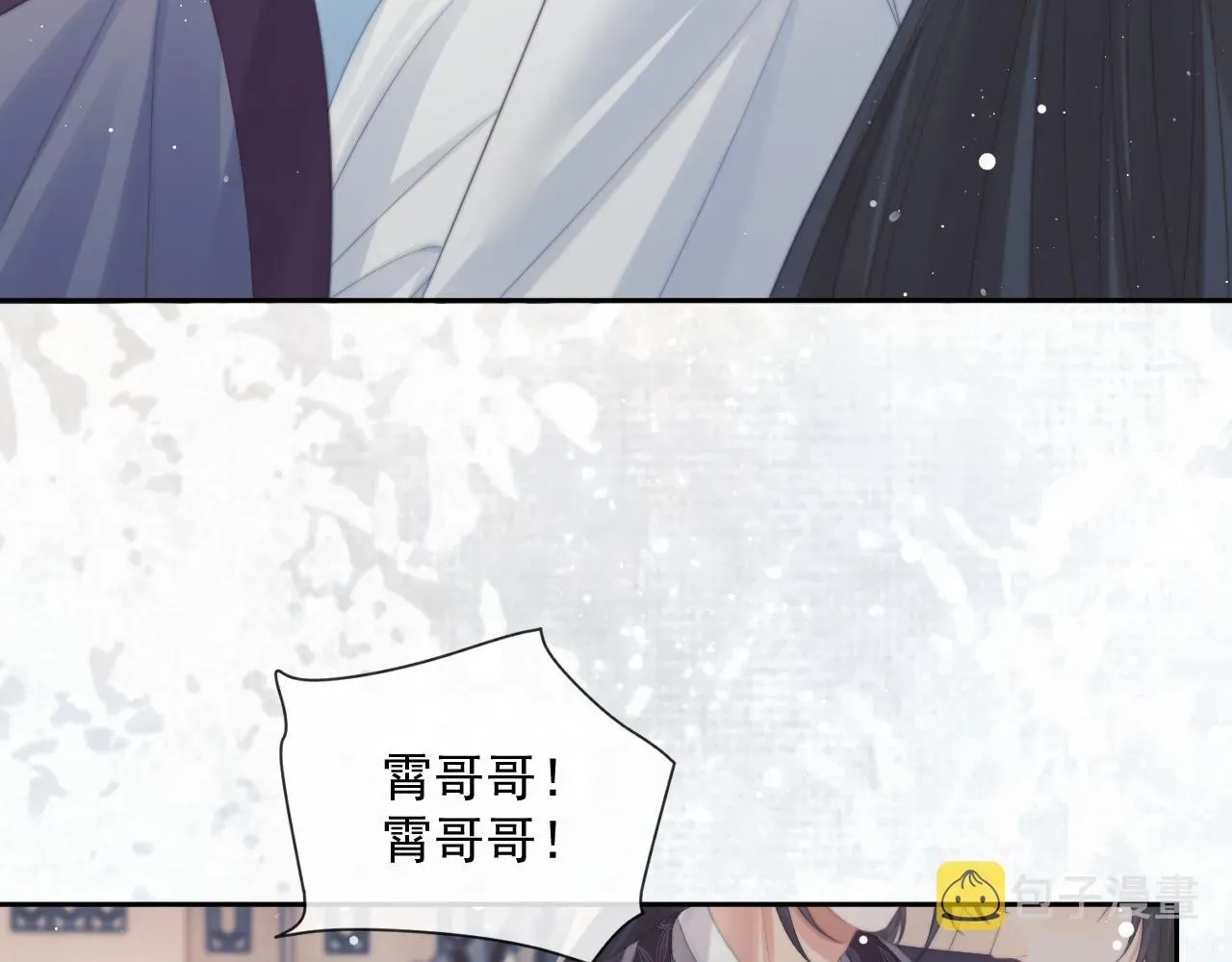 独占病美人师尊 第47话 误会加深 第9页