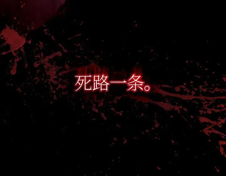 我独自升级 : 诸神黄昏 第7话 第9页