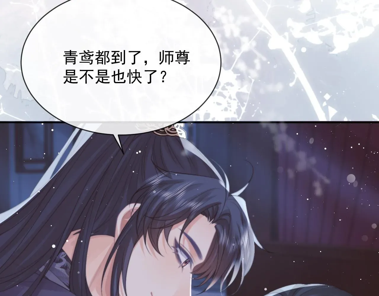 独占病美人师尊 第53话 让我帮你可好？ 第9页