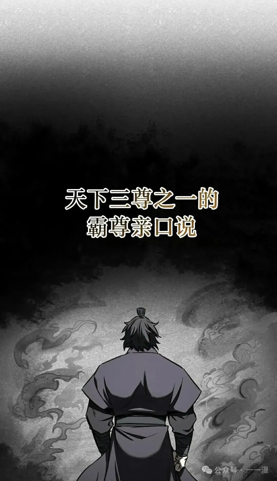 世上最好的青梅竹马 第29话 第9页