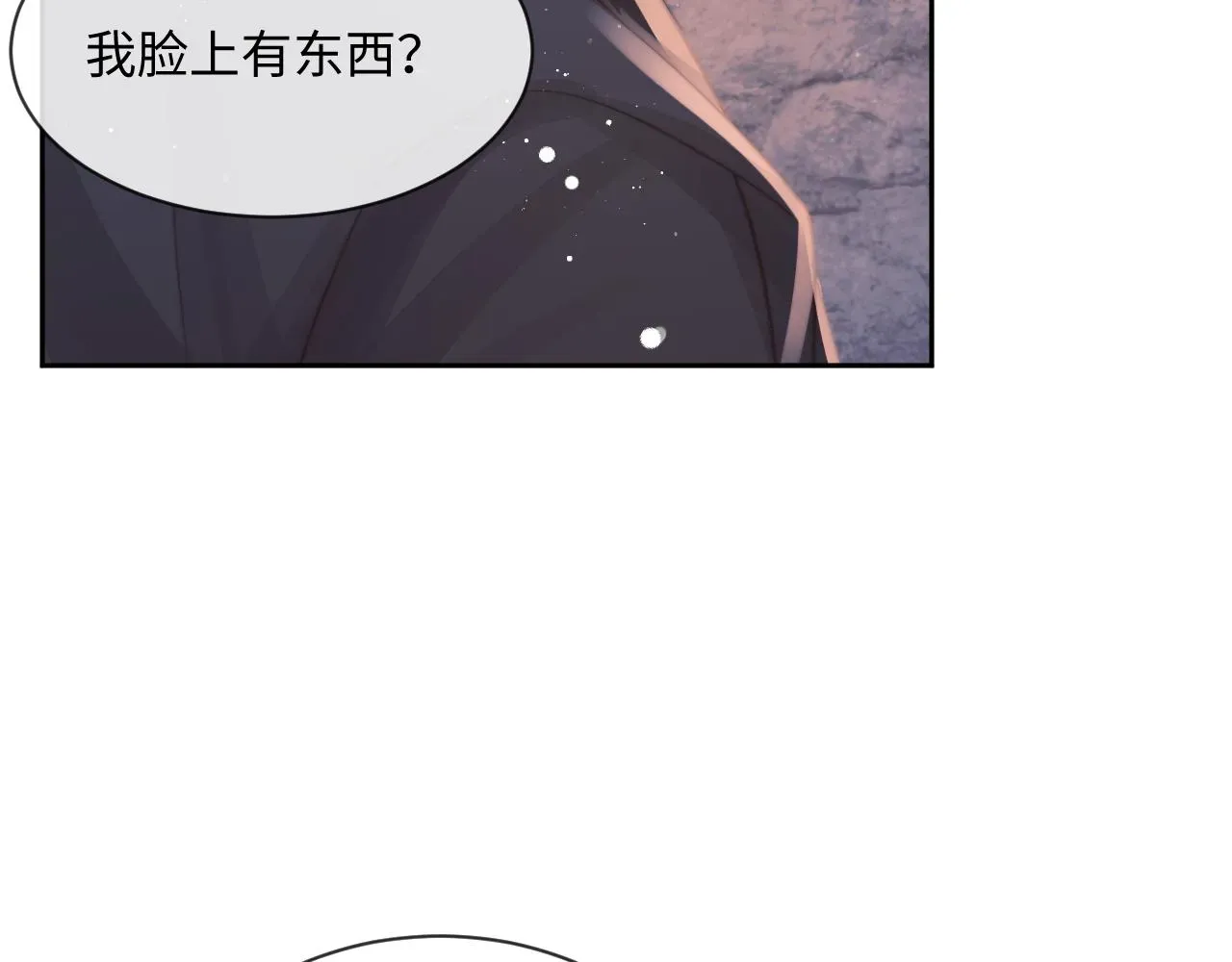 独占病美人师尊 第62话 为救师尊，与父为敌 第9页