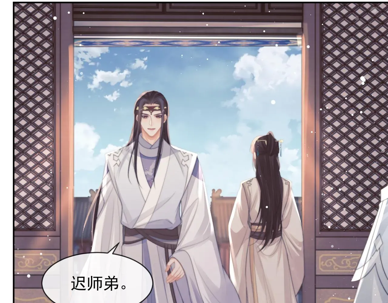 独占病美人师尊 第55话 我想帮师尊…… 第9页