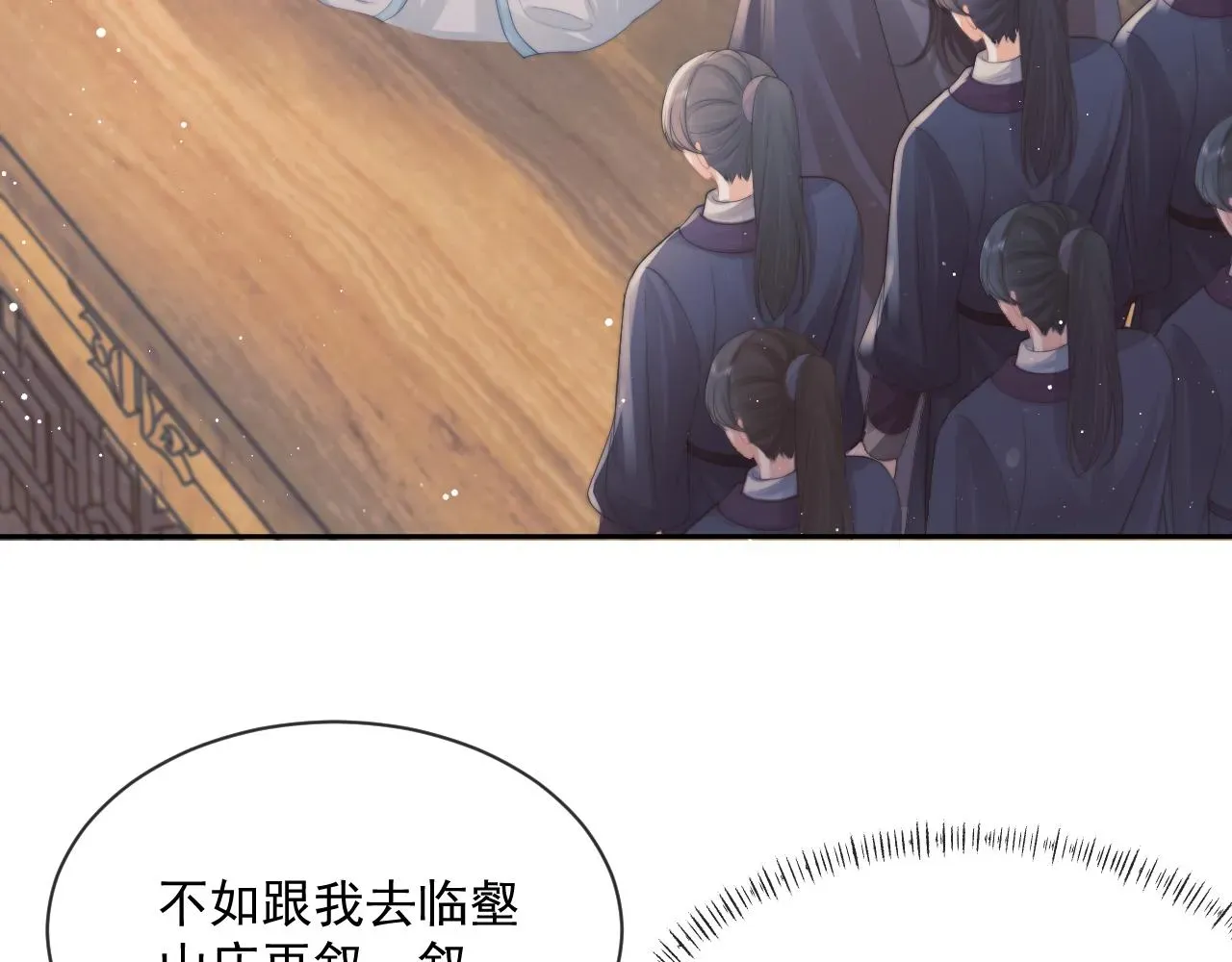 独占病美人师尊 第51话 我很好骗 第9页