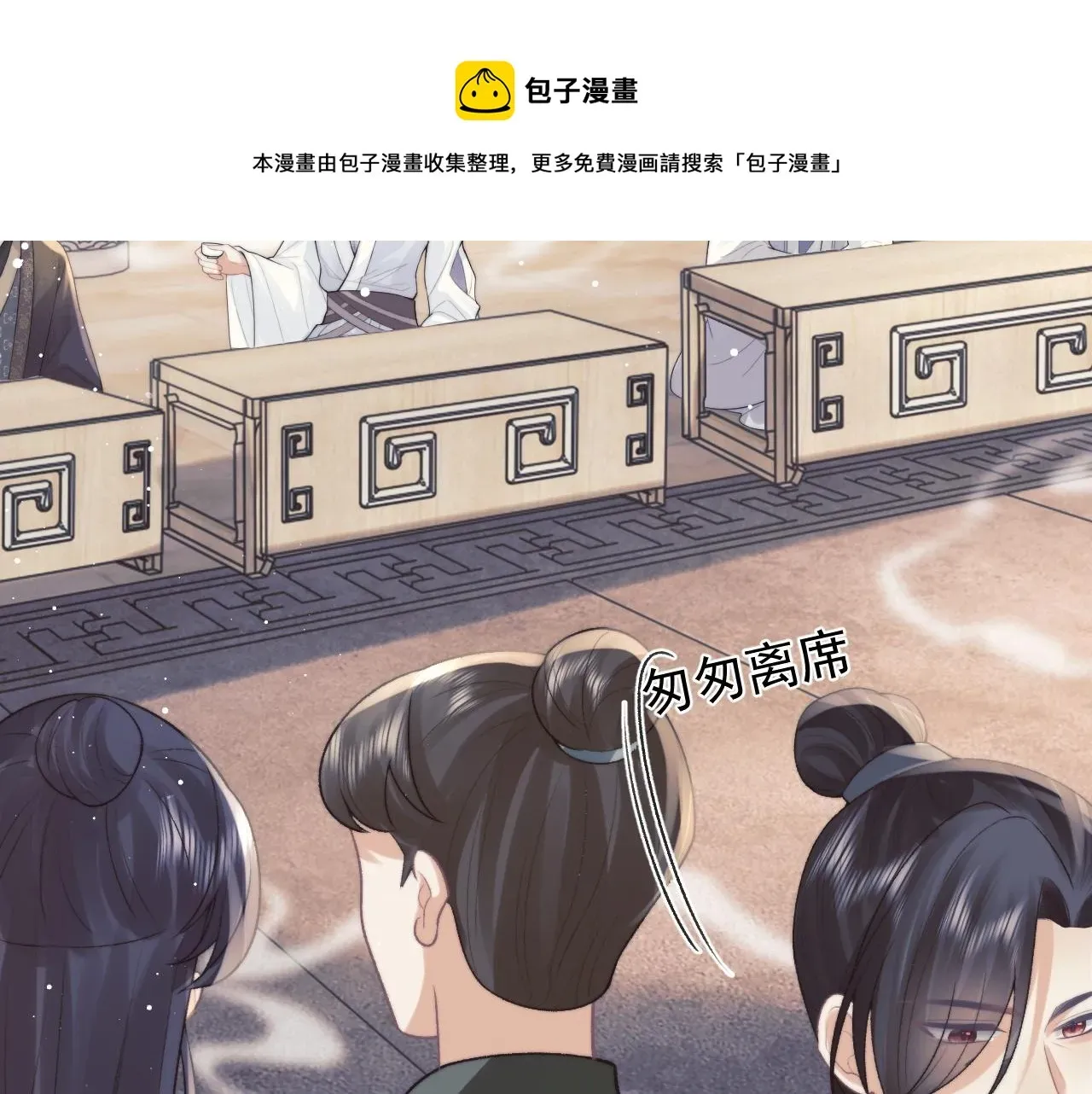 独占病美人师尊 第21话 杀了师尊？！ 第9页