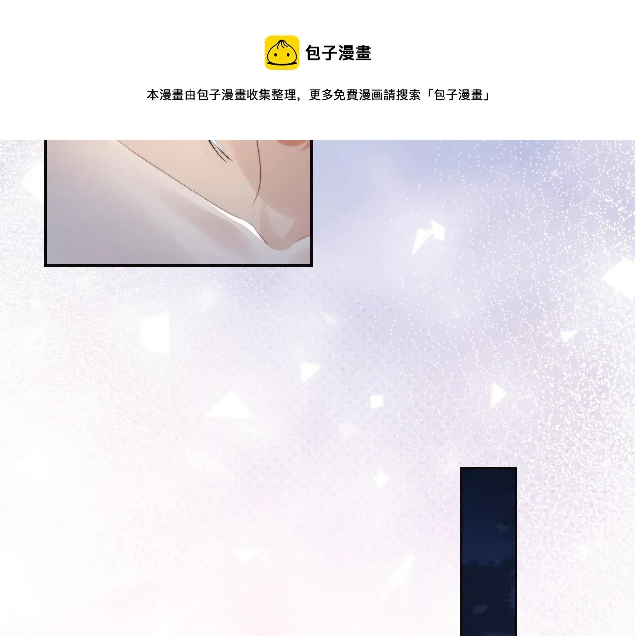 独占病美人师尊 第19话 彻夜难眠 第9页