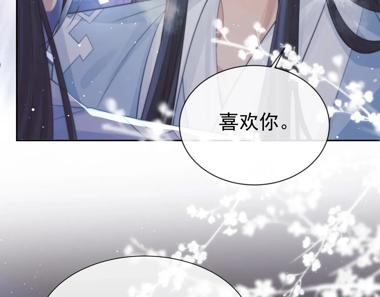 独占病美人师尊 第57话 一醉方休 第91页