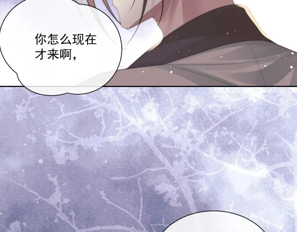 独占病美人师尊 第73话 要帮师尊 第91页