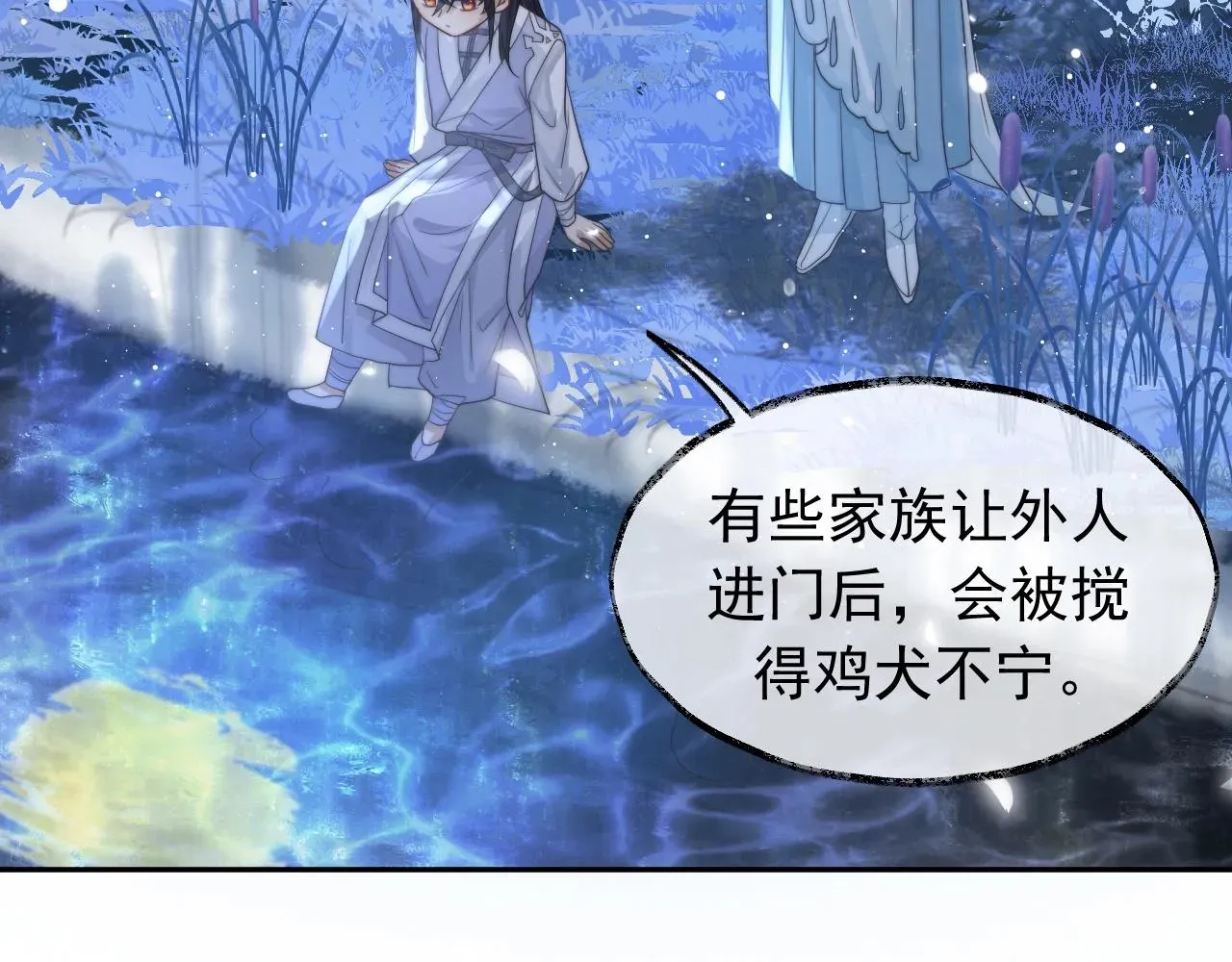 独占病美人师尊 第7话 师尊喜欢什么样的人？ 第91页