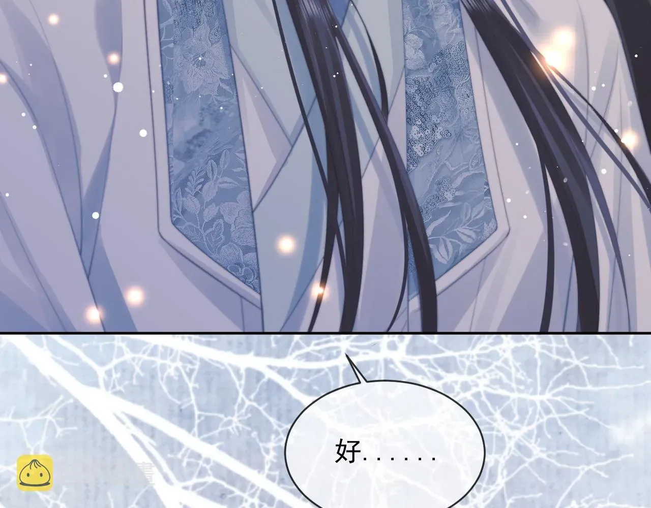 独占病美人师尊 第47话 万一他花心呢？ 第91页