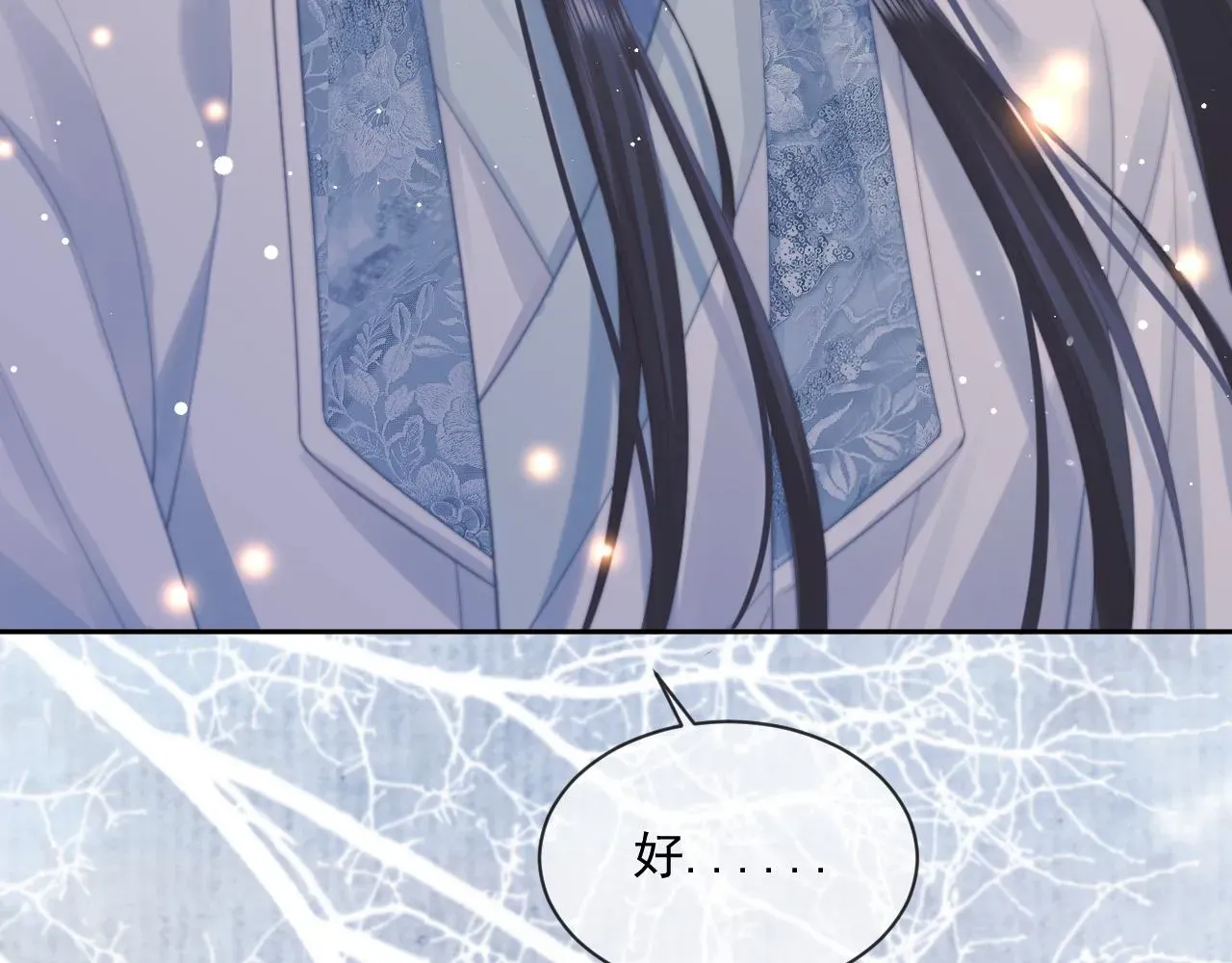 独占病美人师尊 第47话 误会加深 第91页