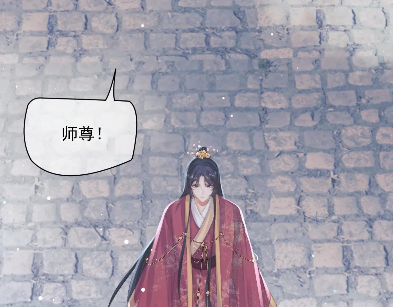 独占病美人师尊 第42话我宁愿不是你 第91页