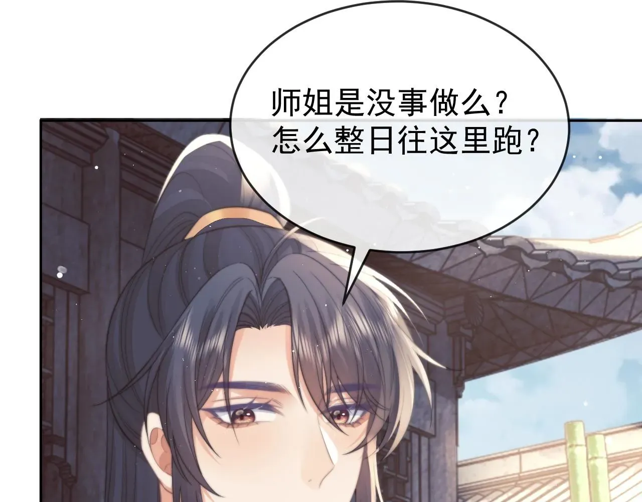 独占病美人师尊 完结篇第88话 共度余生 第91页