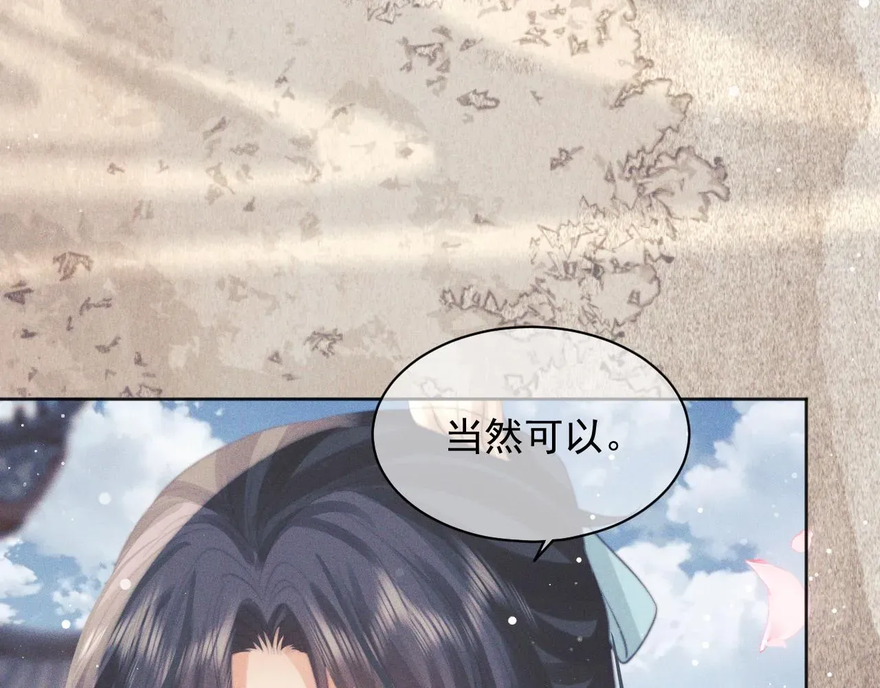 独占病美人师尊 第44话接受我的心 第91页