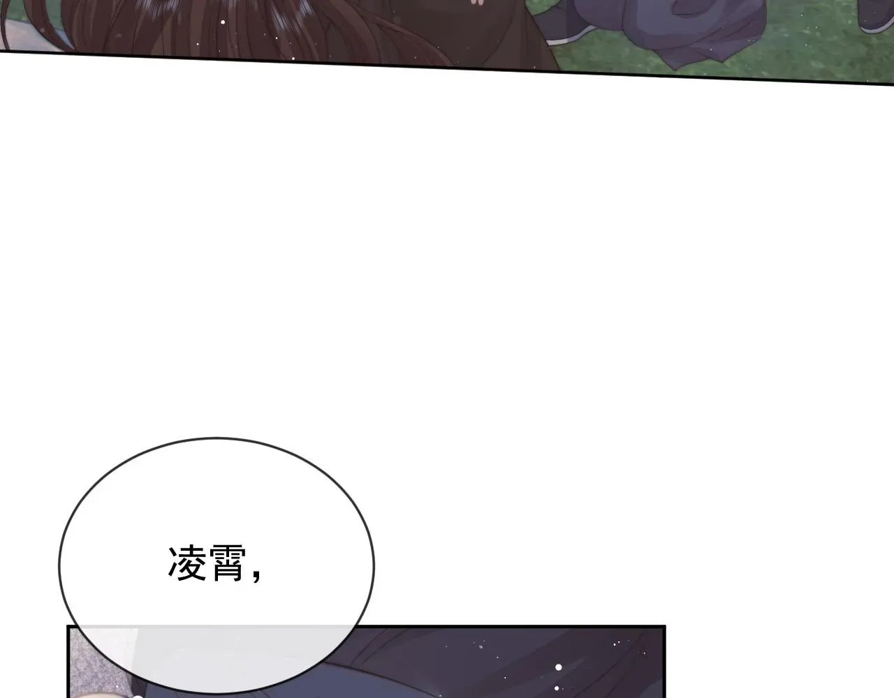 独占病美人师尊 第75话 争吵 第91页