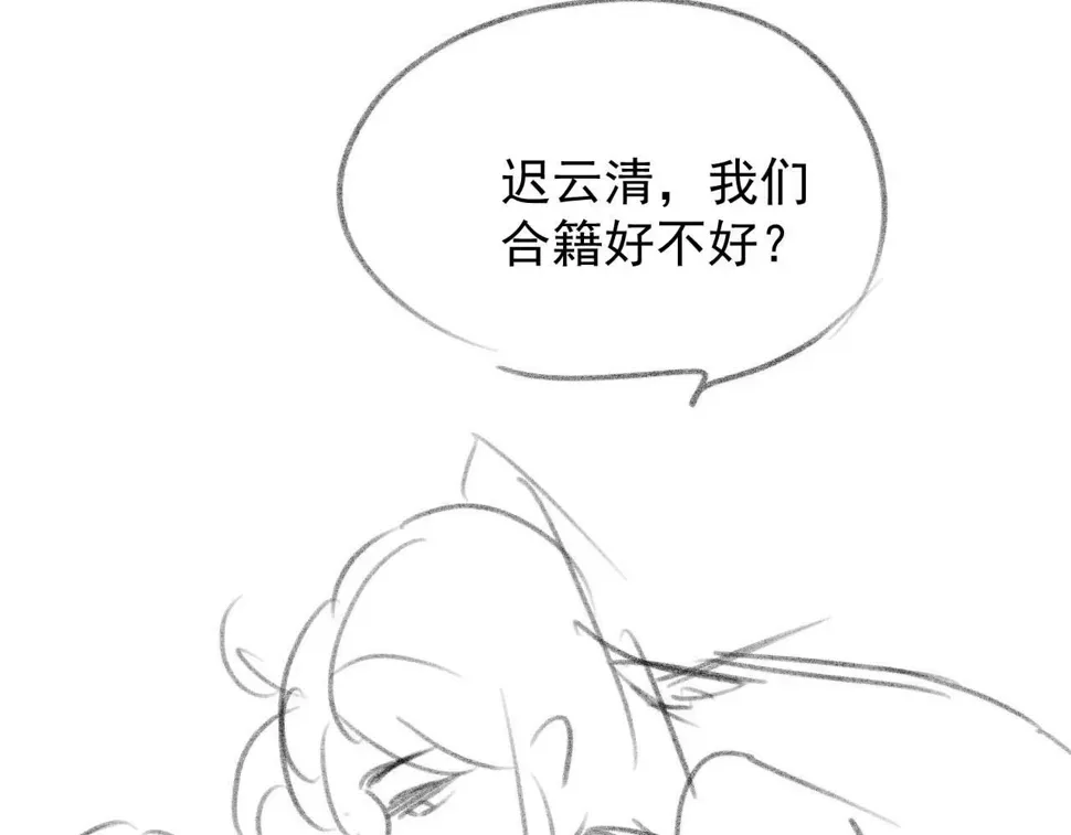 独占病美人师尊 第67话 只有你了 第91页