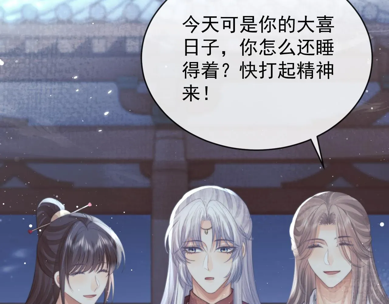 独占病美人师尊 第84话 你要做什么 第92页