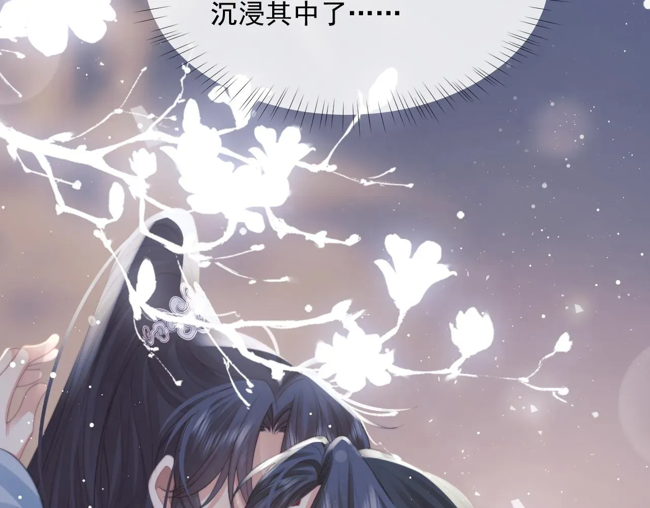 独占病美人师尊 第55话 我想帮师尊…… 第92页