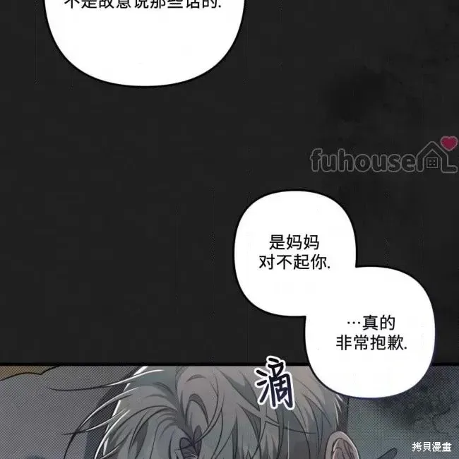 公私分明 第49话 第92页