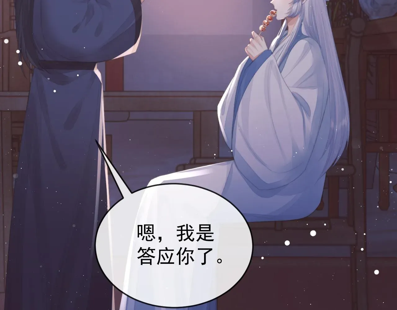 独占病美人师尊 第82话 师尊被蛊惑 第92页