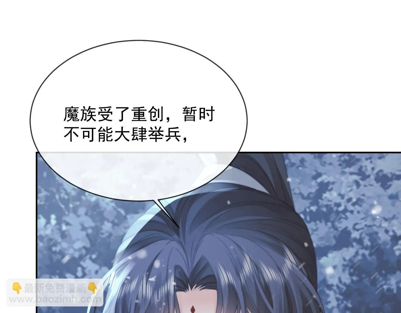 独占病美人师尊 第64话 惹哭师尊 第92页