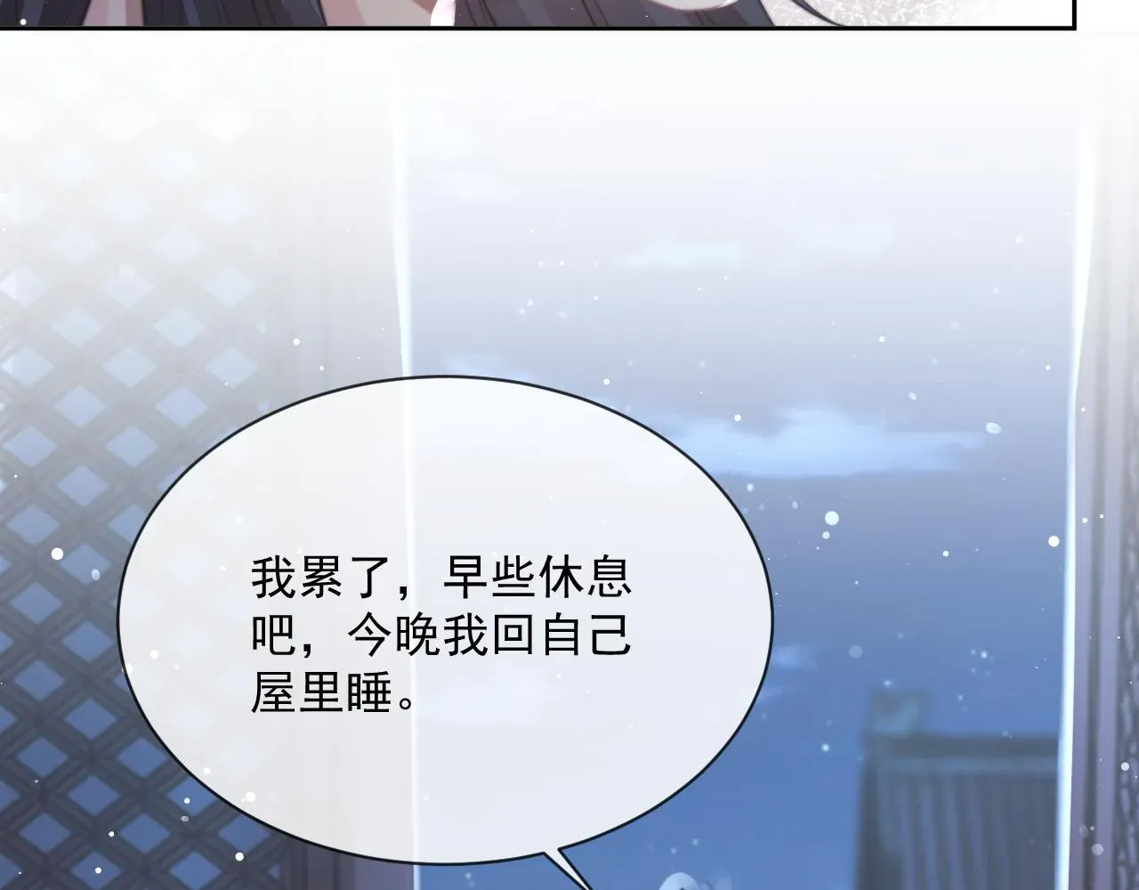 独占病美人师尊 第56话 师尊为何躲我？ 第92页