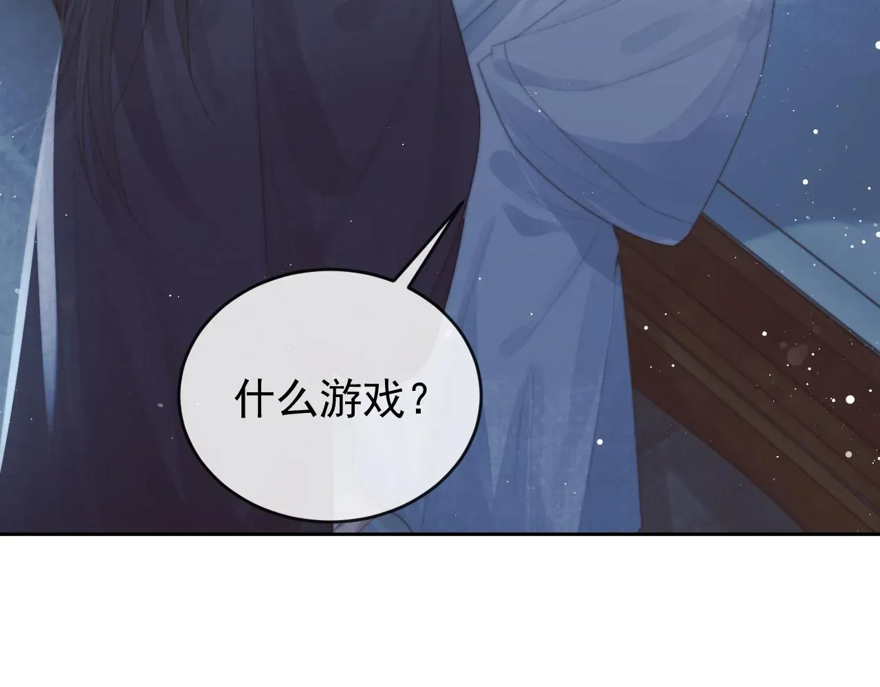 独占病美人师尊 第87话 什么时候能想起来 第92页