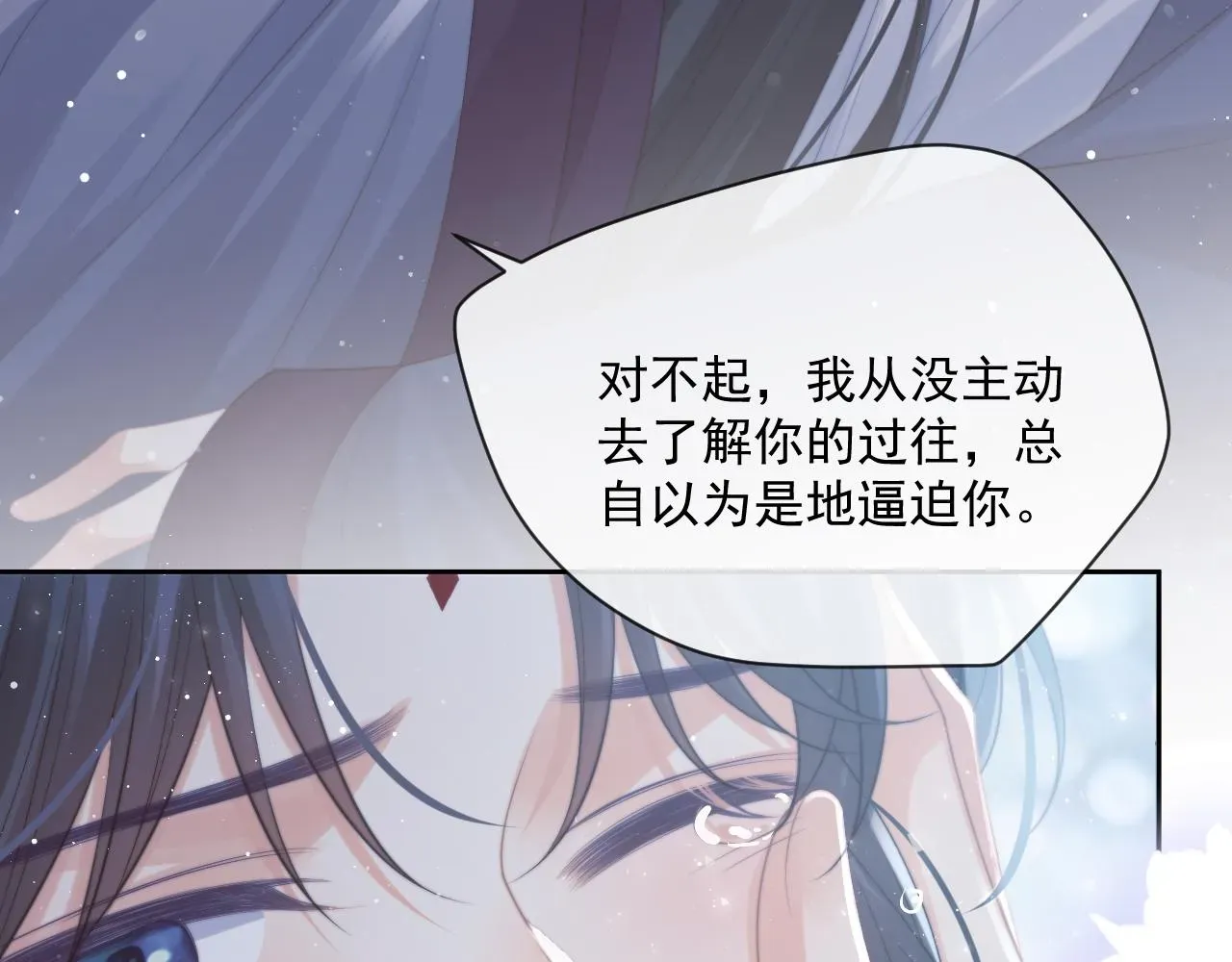 独占病美人师尊 第49话 告白 第93页