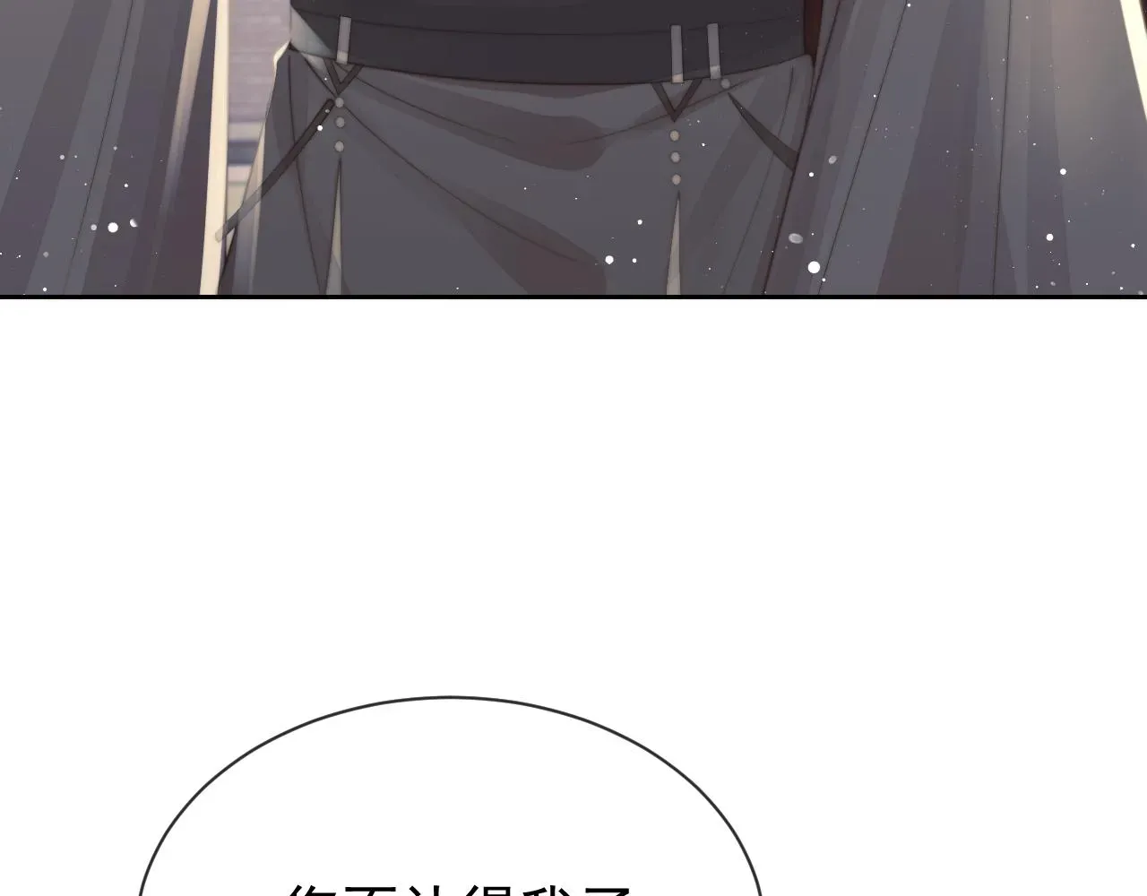 独占病美人师尊 第78话 师尊记忆出问题了？ 第93页