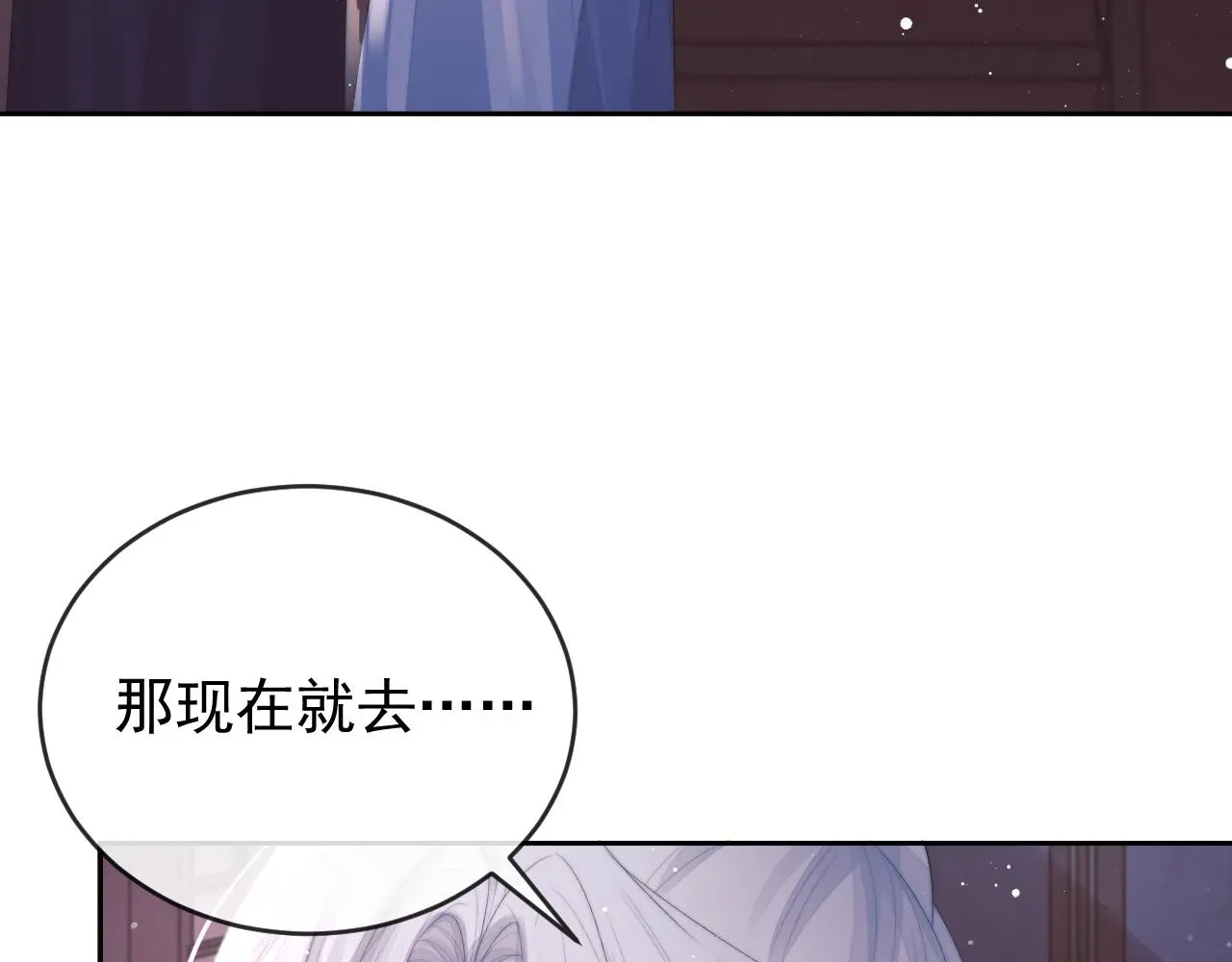 独占病美人师尊 第82话 师尊被蛊惑 第93页