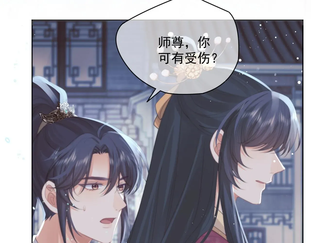 独占病美人师尊 第42话我宁愿不是你 第93页