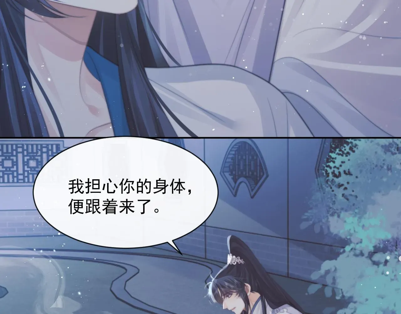 独占病美人师尊 第53话 让我帮你可好？ 第93页